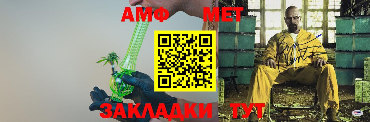 АМФ Розовый  Амфетамин  АМФ  Вход с VPN  Тельмана 