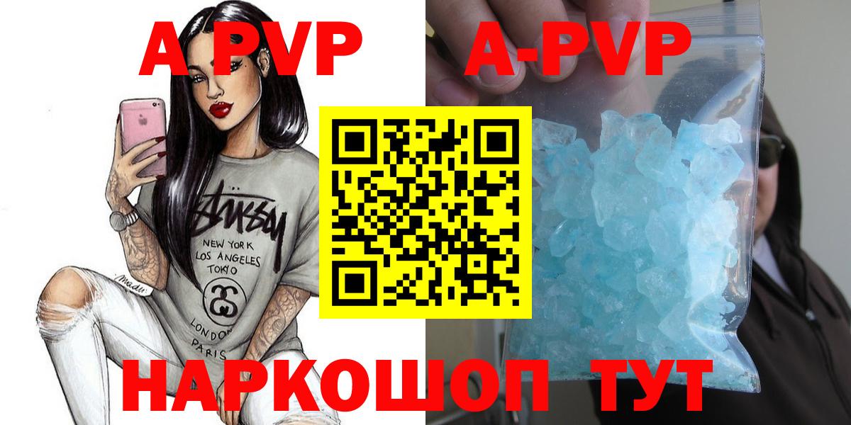 Тельмана  А ПВП крисы CK  Вход с VPN  Alpha PVP кристаллы  магазин продажи наркотиков  Alpha-PVP мука 