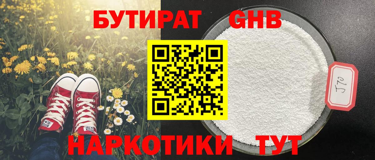 БУТИРАТ BDO 33% Тельмана