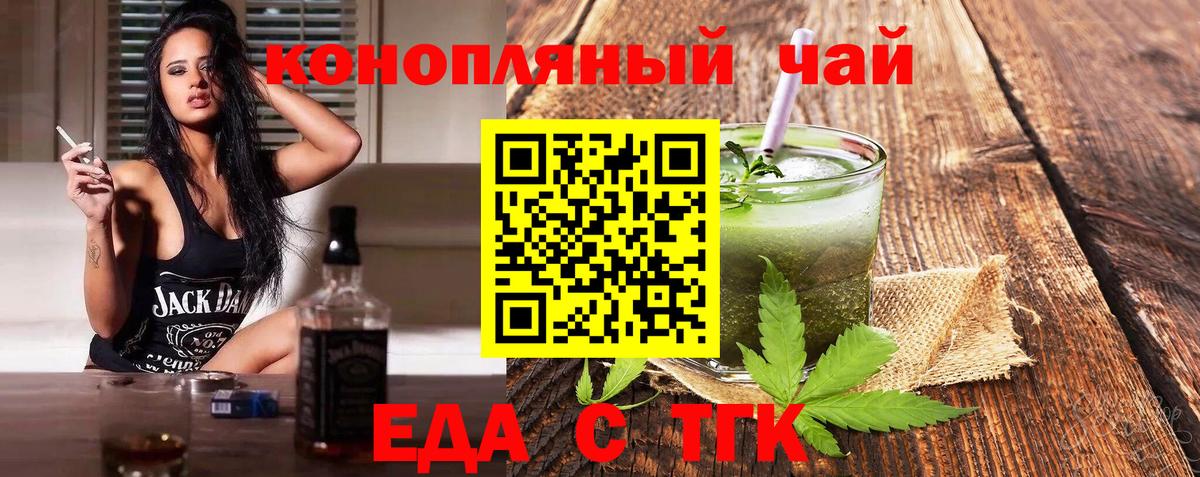 Тельмана  Еда ТГК марихуана  Вход с VPN 