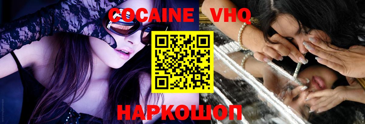 Cocaine Columbia Тельмана
