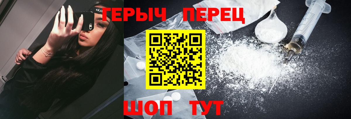 ГЕРОИН гречка  Вход с VPN  ГЕРОИН  Тельмана 