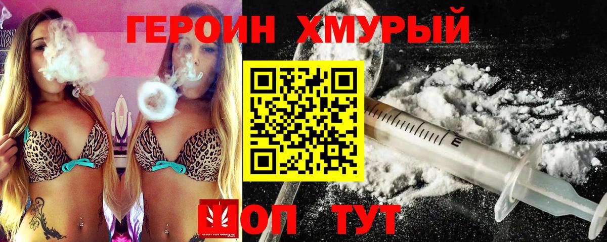 Героин Афган Тельмана