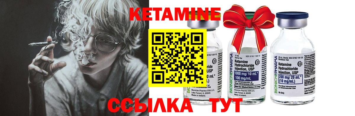 Кетамин ketamine Тельмана