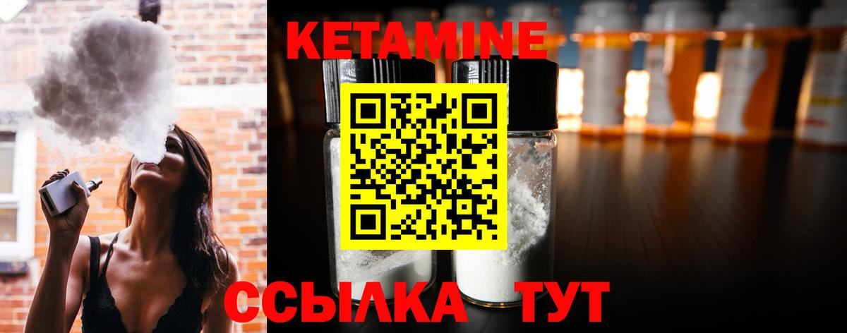 Кетамин VHQ  Вход с VPN  Тельмана 