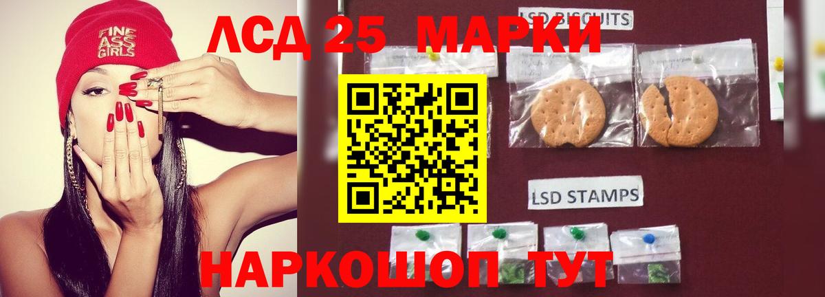 LSD-25 экстази ecstasy Тельмана