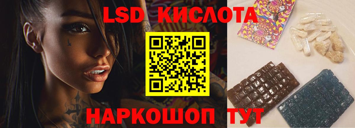 МЕГА рабочий сайт  ЛСД экстази кислота  Вход с VPN  Тельмана  LSD-25 экстази кислота 