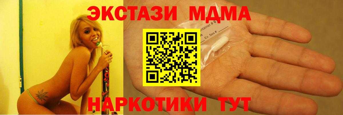 Тельмана  MDMA crystal  MDMA  Вход с VPN 