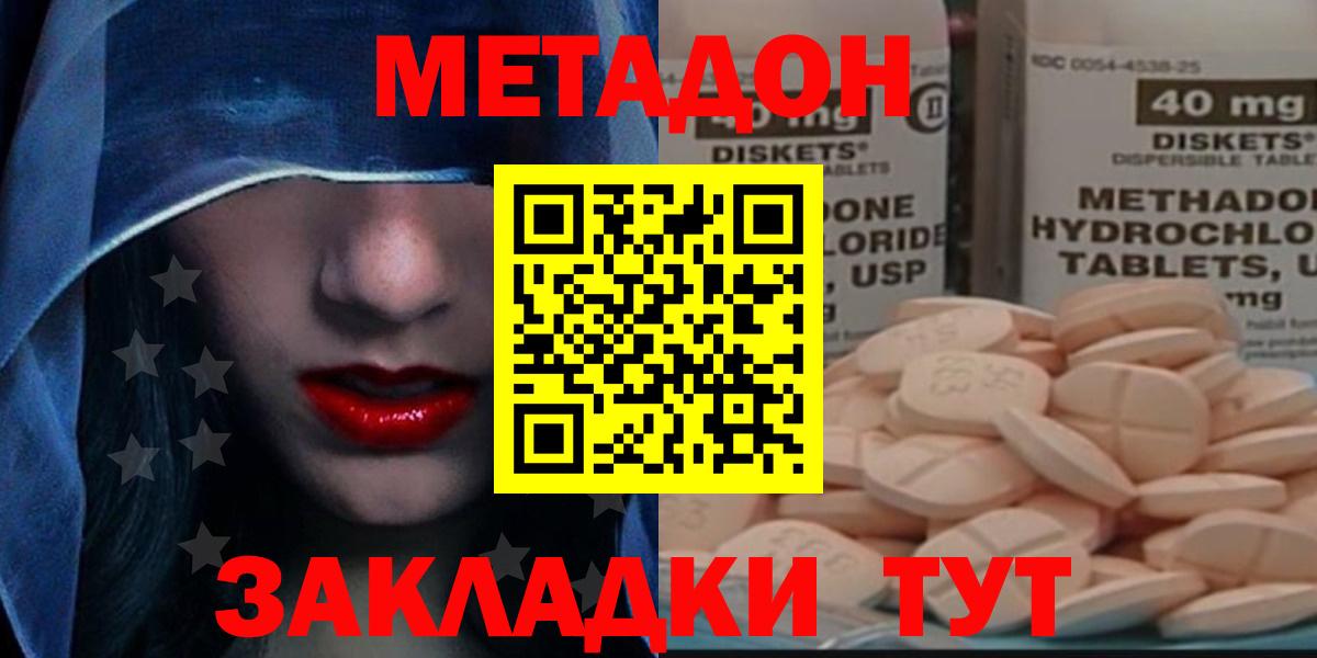 Метадон мёд Тельмана