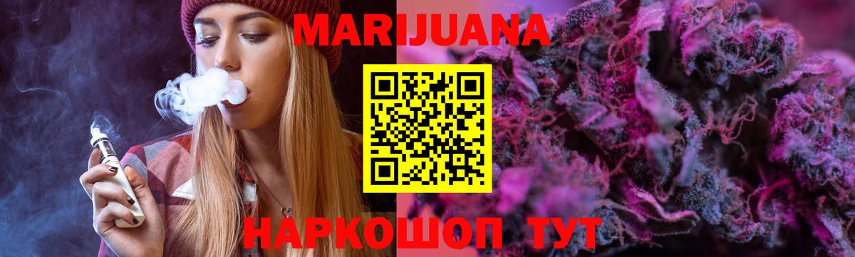 Марихуана план Тельмана