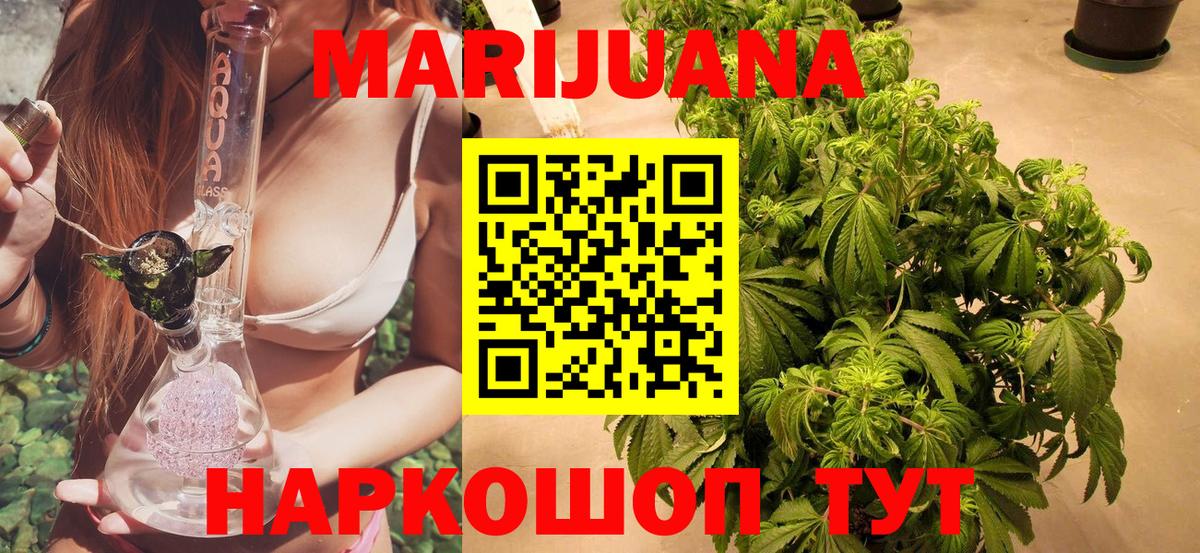 Бошки марихуана гибрид  Бошки марихуана THC 21%  Тельмана  Бошки Шишки OG Kush  Канабис тримм  Вход с VPN 